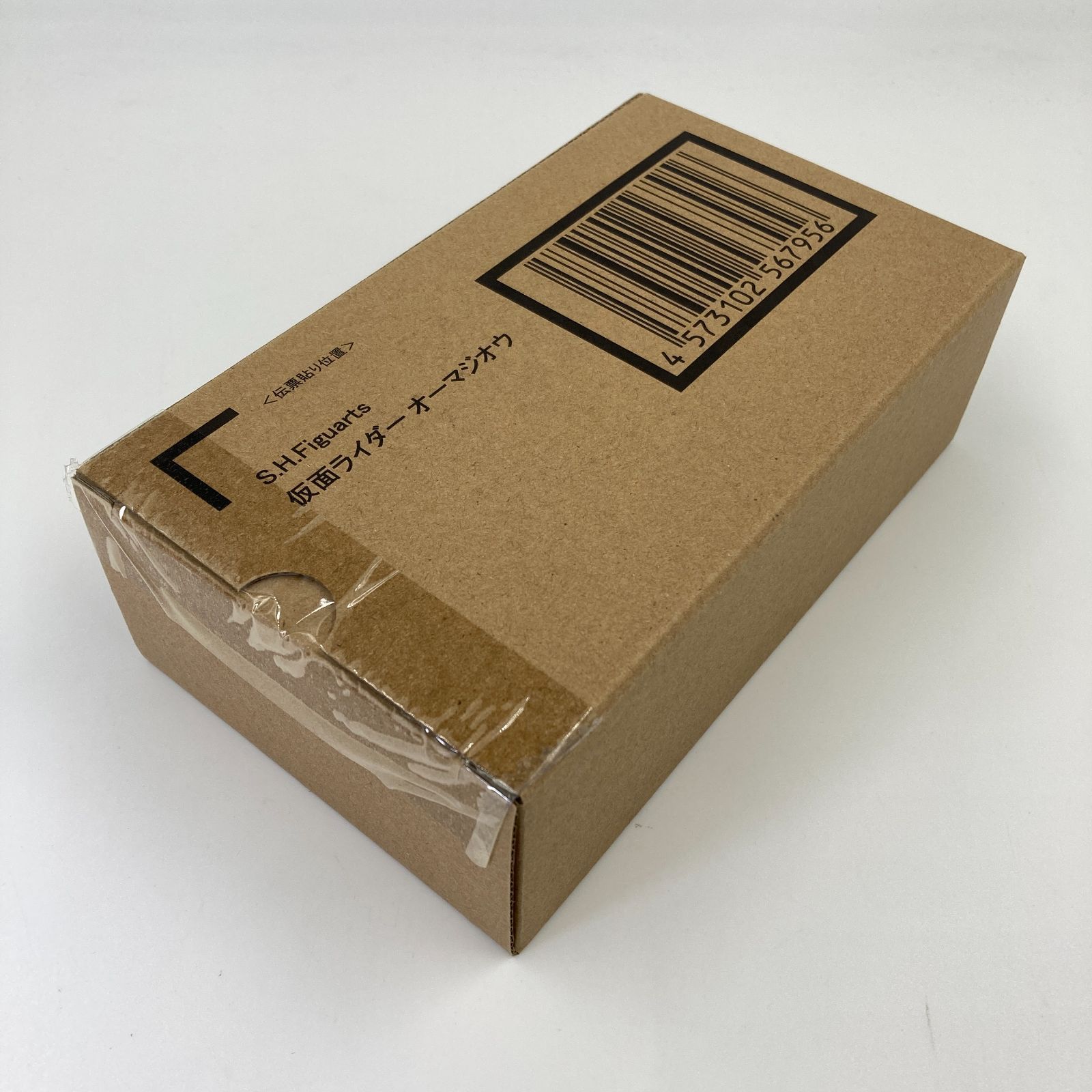 仮面ライダーオーマジオウ