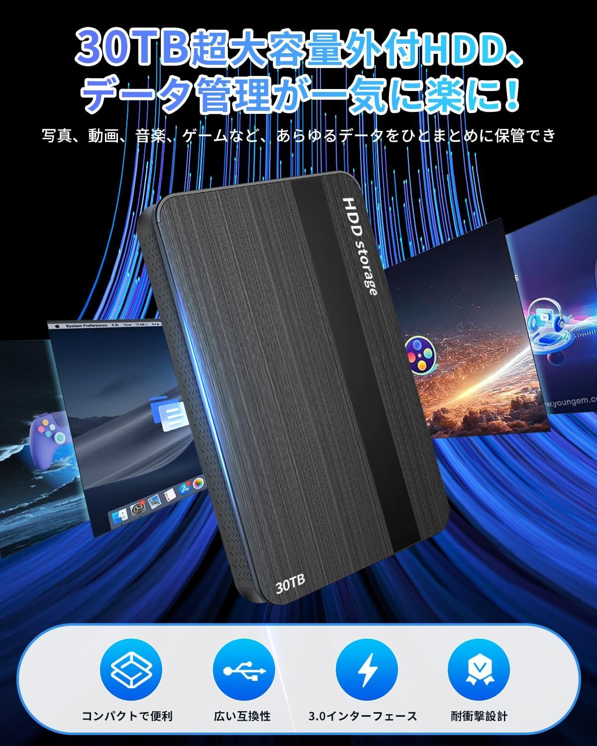 防塵 防水仕様