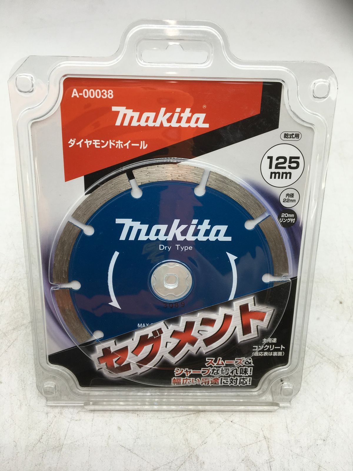 マキタ <BR> ダイヤモンドホイール <BR> A-00038 <BR> 125mm