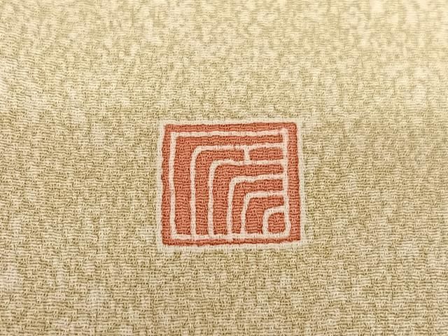 平和屋着物○染織工芸作家 京手描友禅 田村信之 訪問着 草花