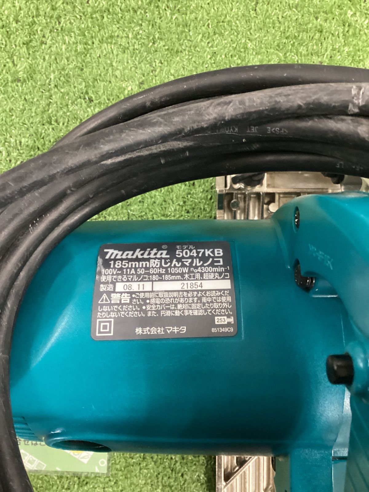 185㎜防じんマルノコ 5047KB