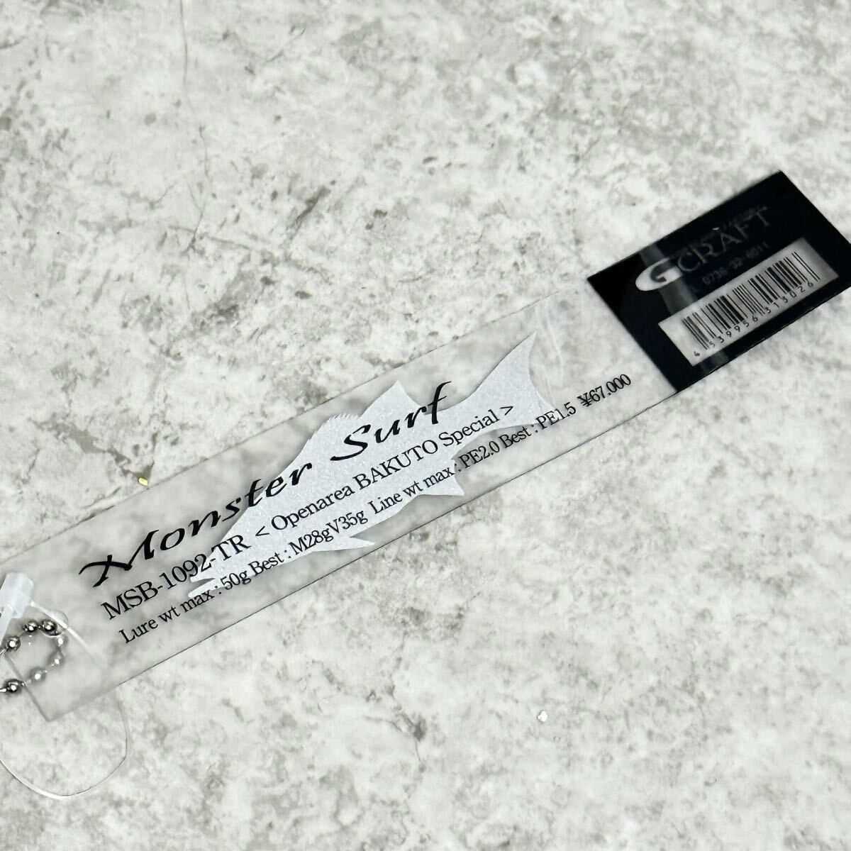  G-CRAFT SEVEN SENSE TR モンスターサーフ MSB-1092-TR ショアジギングロッド ロッド