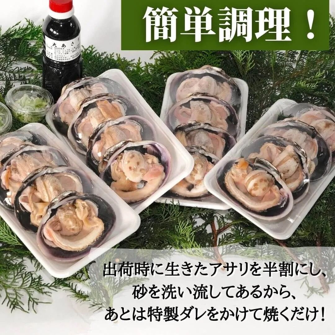 愛知産・天然特上大アサリ5kg＋専用だし醤油5本(300ml×5)セット（海鮮 BBQ バーベキュー）手洗い・半割・下処理済みであとは焼くだけ！CAS冷凍で新鮮そのもの
