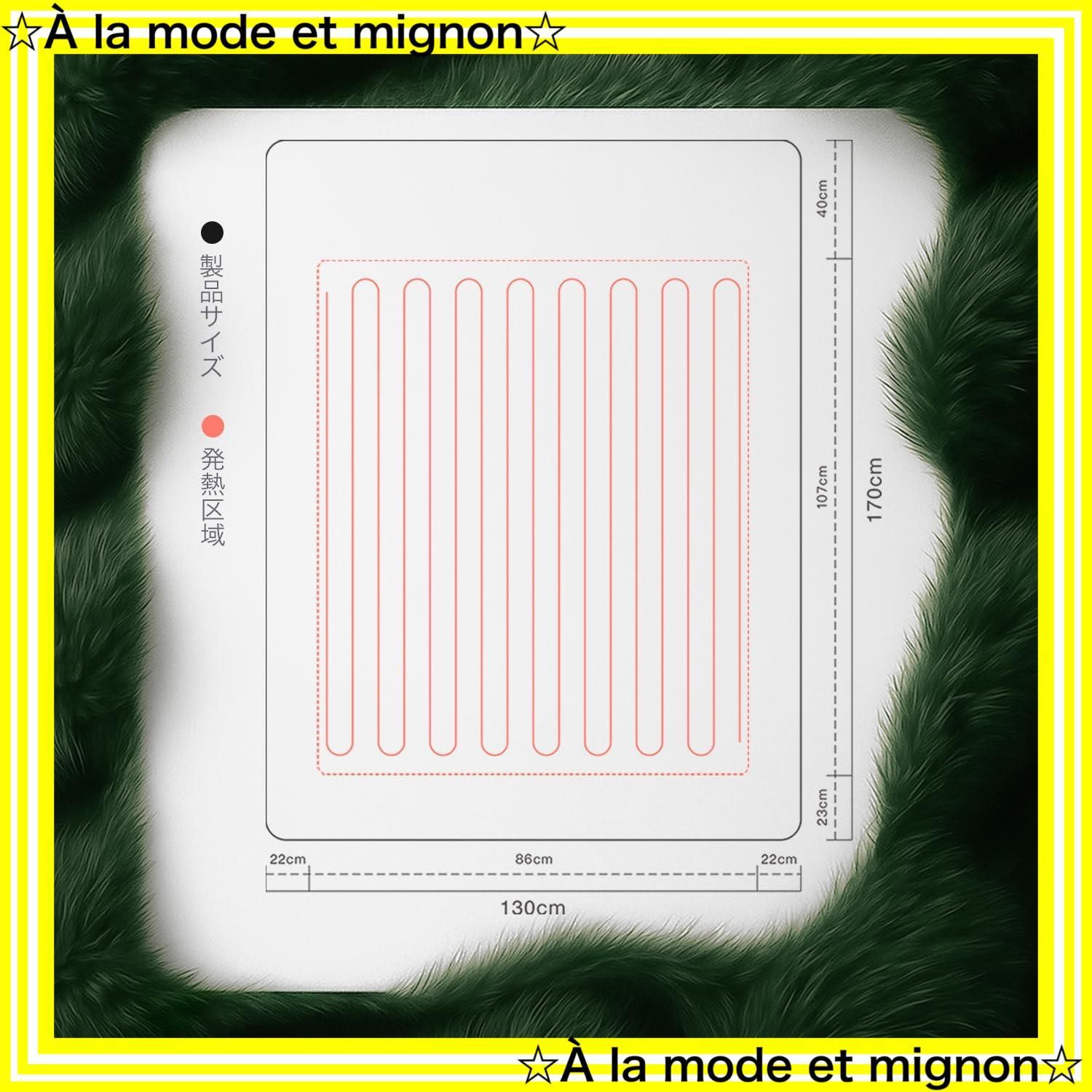 ひざ掛け 電気毛布
