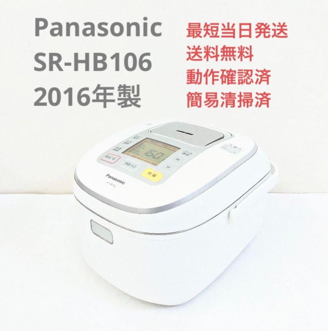 【美品・使用2週間のみ】Panasonic炊飯器 5.5合炊きSR-HB106