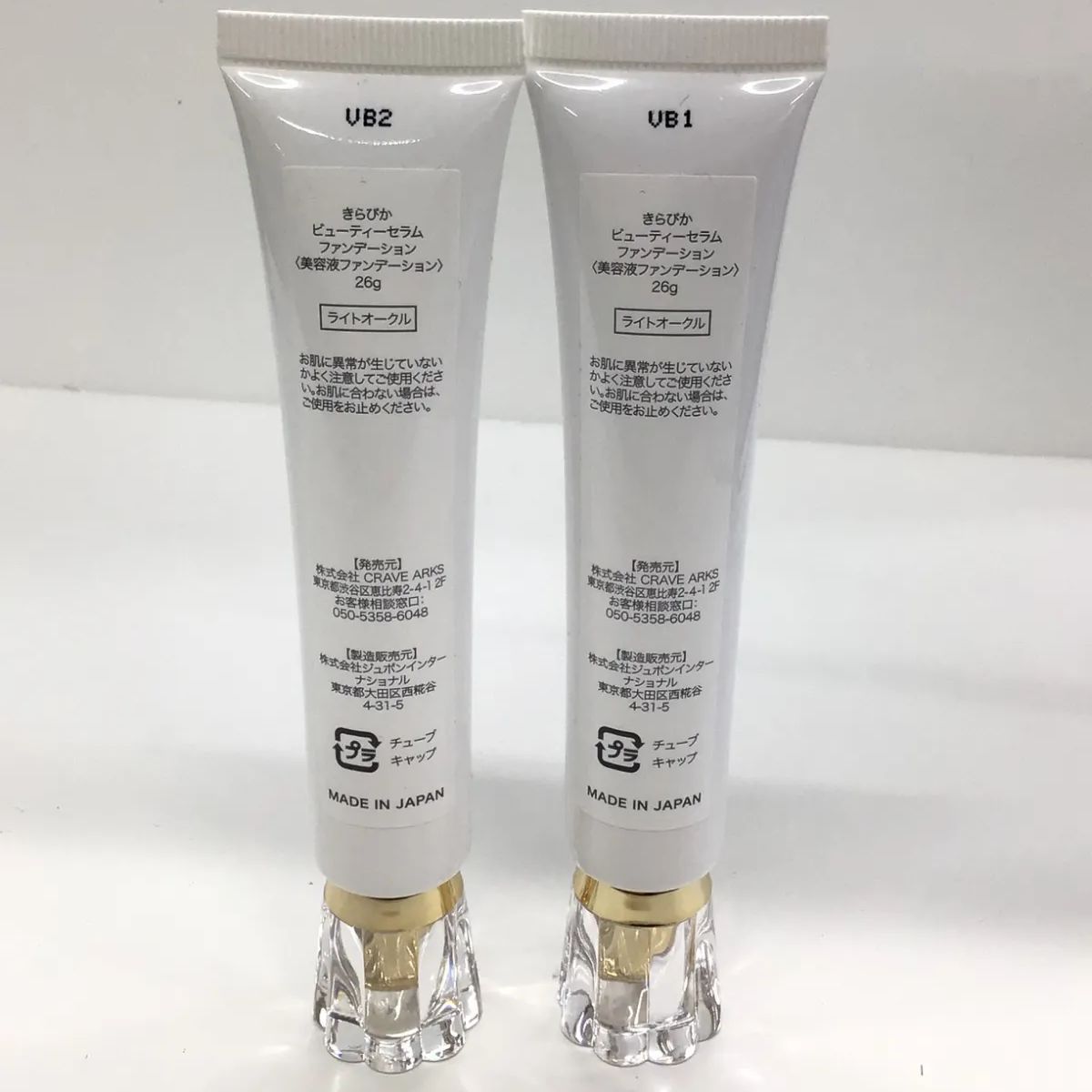 きらびか ファンデーション 【ナチュラルオークル】 KiraBika きらびか