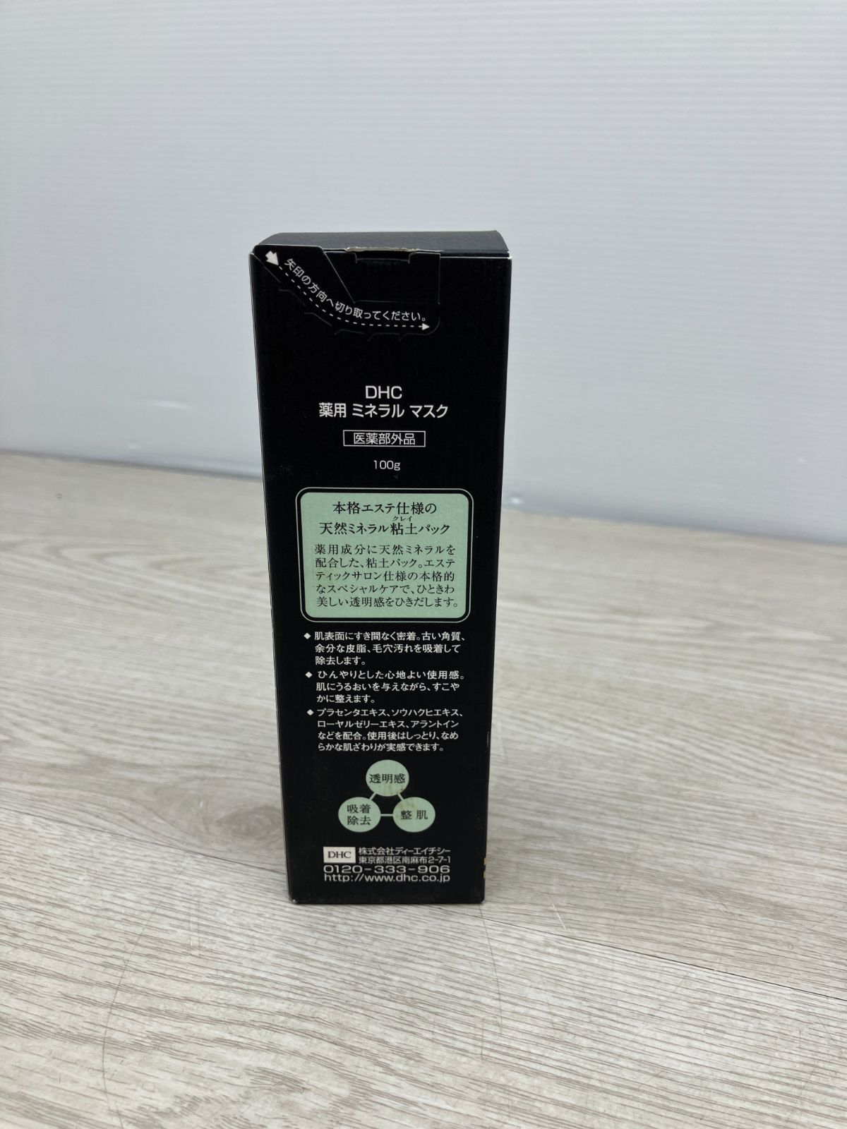 5点セット DHC化粧品セット