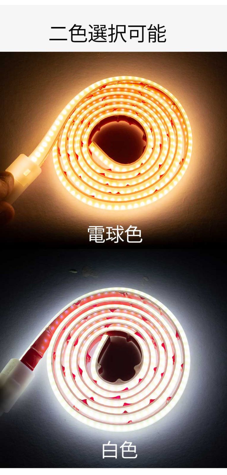 ライト・照明 COB ledテープライト 白色 電球色 間接照明 AC110V 8m