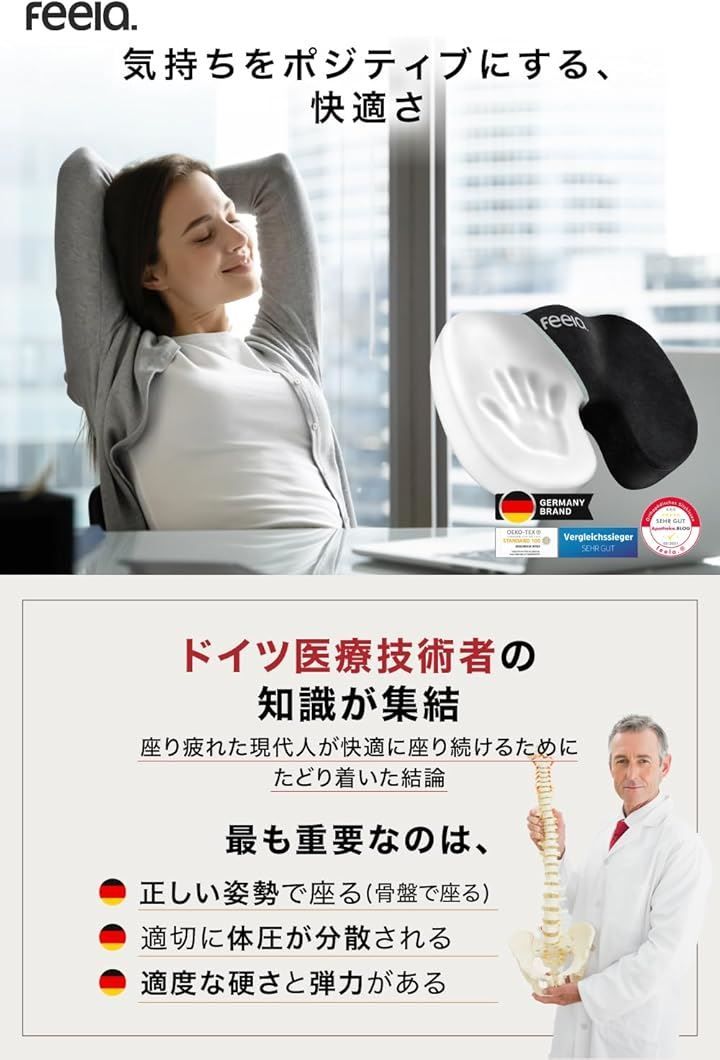 椅子 医師推奨プレミアム