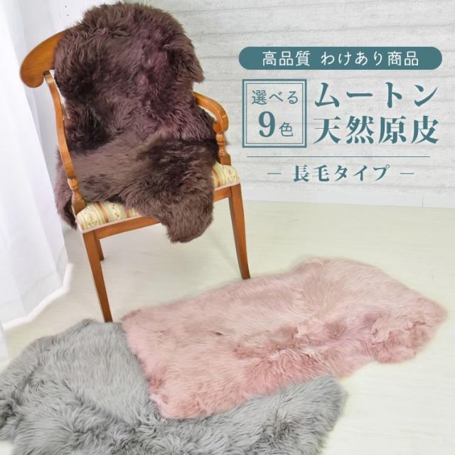 プレーン色ムートンラグオーストラリア
