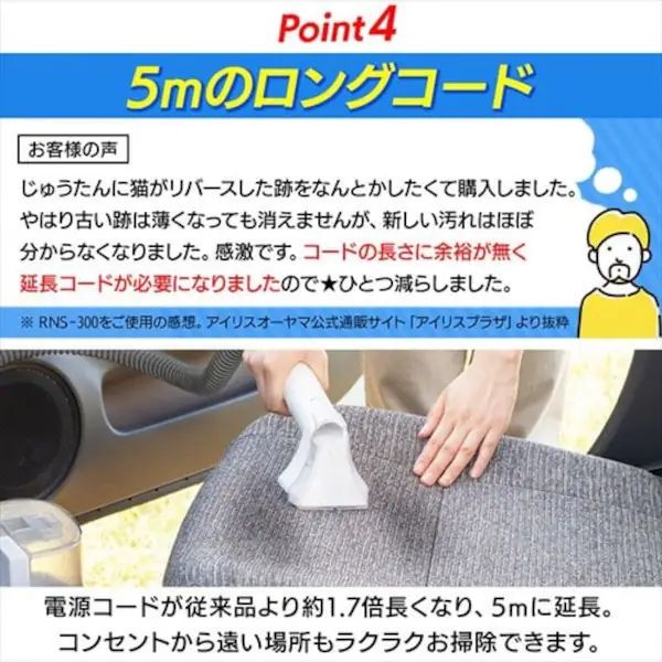 リンサークリーナー カーペットクリーナー