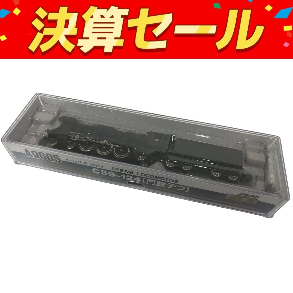 MICROACE A9605 C59-124 門鉄デフ 蒸気機関車 Nゲージ 中古 良好