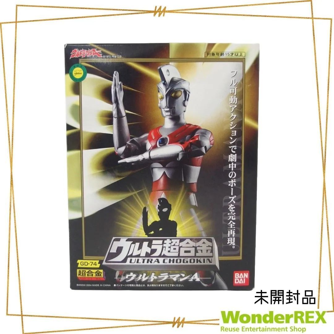 ウルトラマン 完全可動アクション ウルトラ超合金 ウルトラマン
