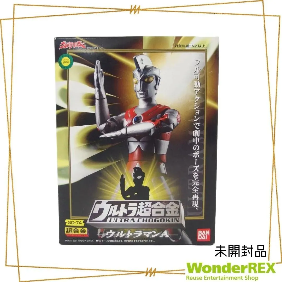 未開封】ウルトラ超合金《ウルトラマンA》GD-74 超合金 フル稼働