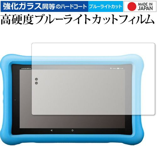 Fire HD 8タブレット キッズモデル (2019年版) /Amazon 専用
