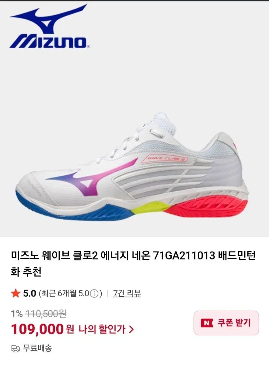 Mizuno ミズノ 波 爪 2 バドミントンシューズ 255 販売