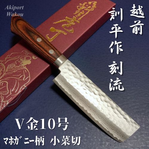 増谷刃物 訓平作 牛刀VG10積層槌目（刻流）口金有 レッド柄 アウトレット 増谷刃物 訓平作 牛刀VG10積層槌目（刻流）口金有 レッド柄