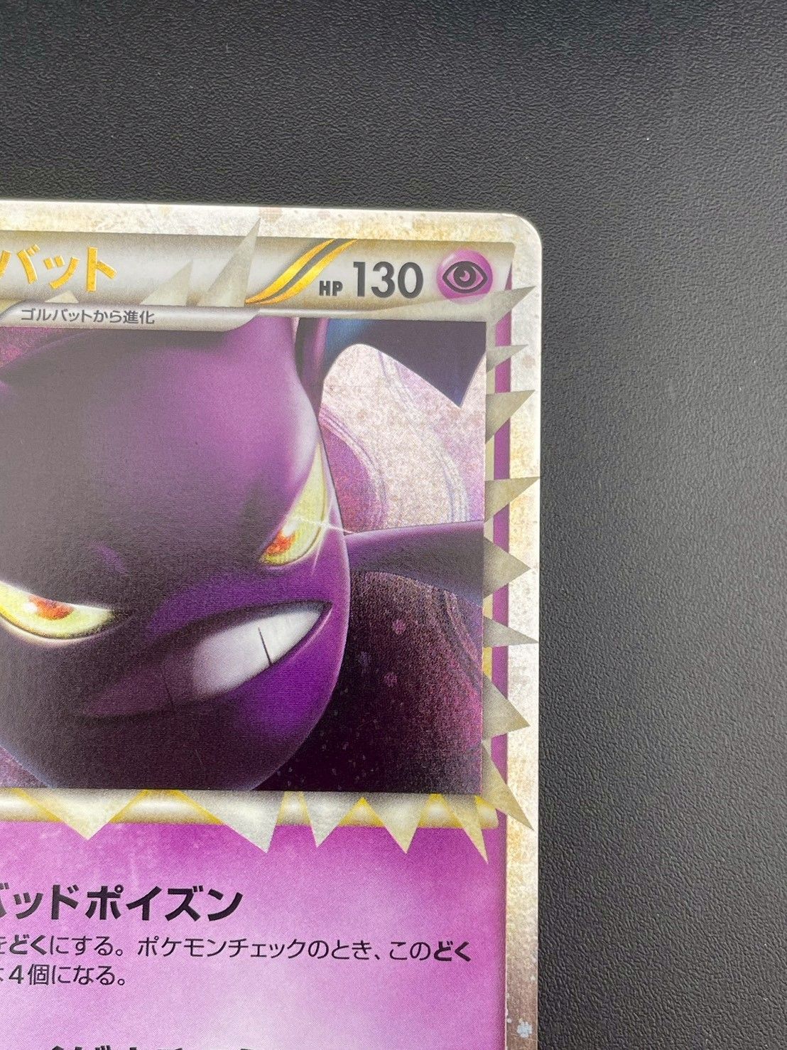 希少☆PSA10♪ クロバット ソウルシルバーコレクション 036/070 希少☆PSA10♪ クロバット ソウルシルバーコレクション 036/070