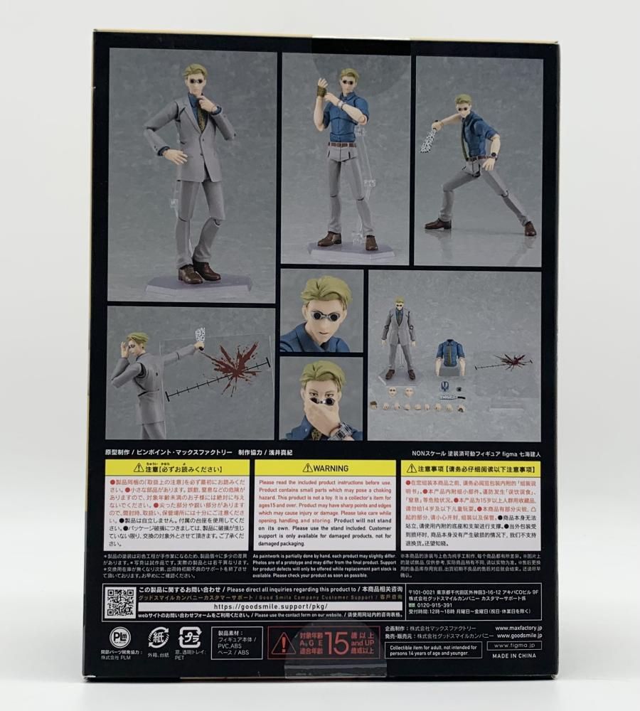GOOD SMILE COMPANY - 【中古】未開封 グッドスマイルカンパニー 呪術廻戦 figma 570 七海建人[17][240017709817] 中古】未開封 グッドスマイルカンパニー 呪術廻戦 figma 570