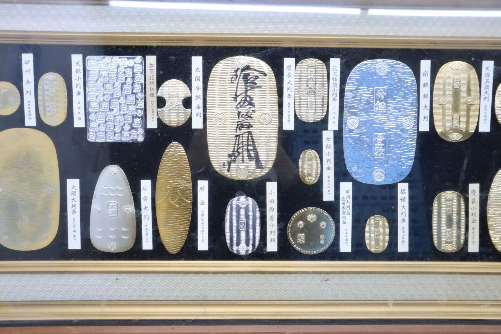 限定セール ▽骨董品 額装｜天保五両 額入り｜ レプリカ 古銭 小判 ｜大判 コレクション