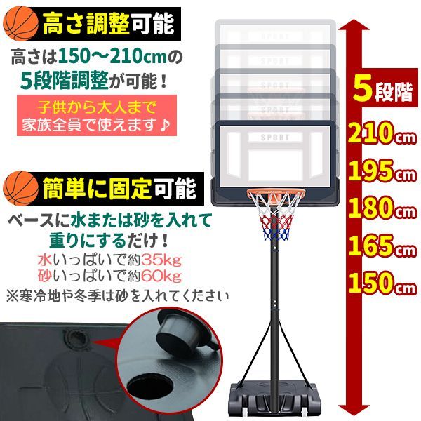 バスケットゴール バスケットボール ゴール バスケット スタンド 子供 大人 キッズ ジュニア 小学生 5号球 7号球 家庭用 自主練 バスケ 持ち運び 部活 室内 室外 練習 屋内 屋外 外用 こども 中学生