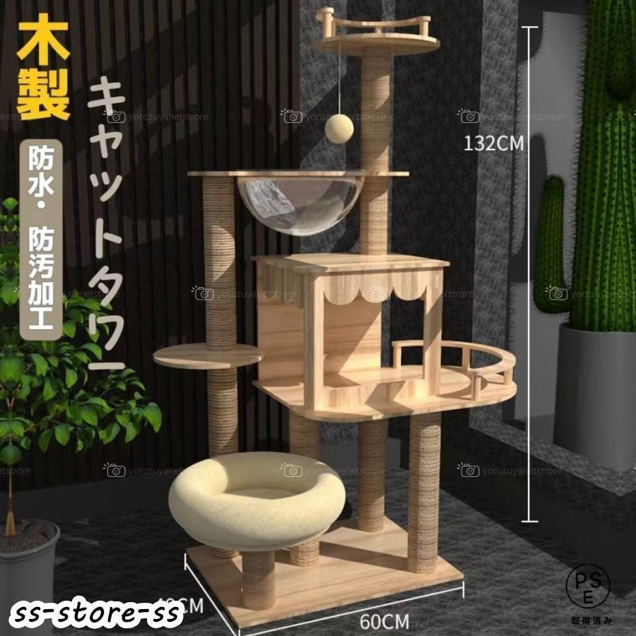 未使用　キャットタワー　木製　突っ張り　ハンモック付き　宇宙船 Amazon | 【なになにLife】 キャットタワー 突っ張り スリム