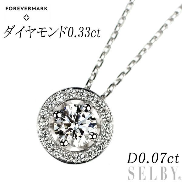 フォーエバーマーク Pt ダイヤモンド ペンダントネックレス 0.33