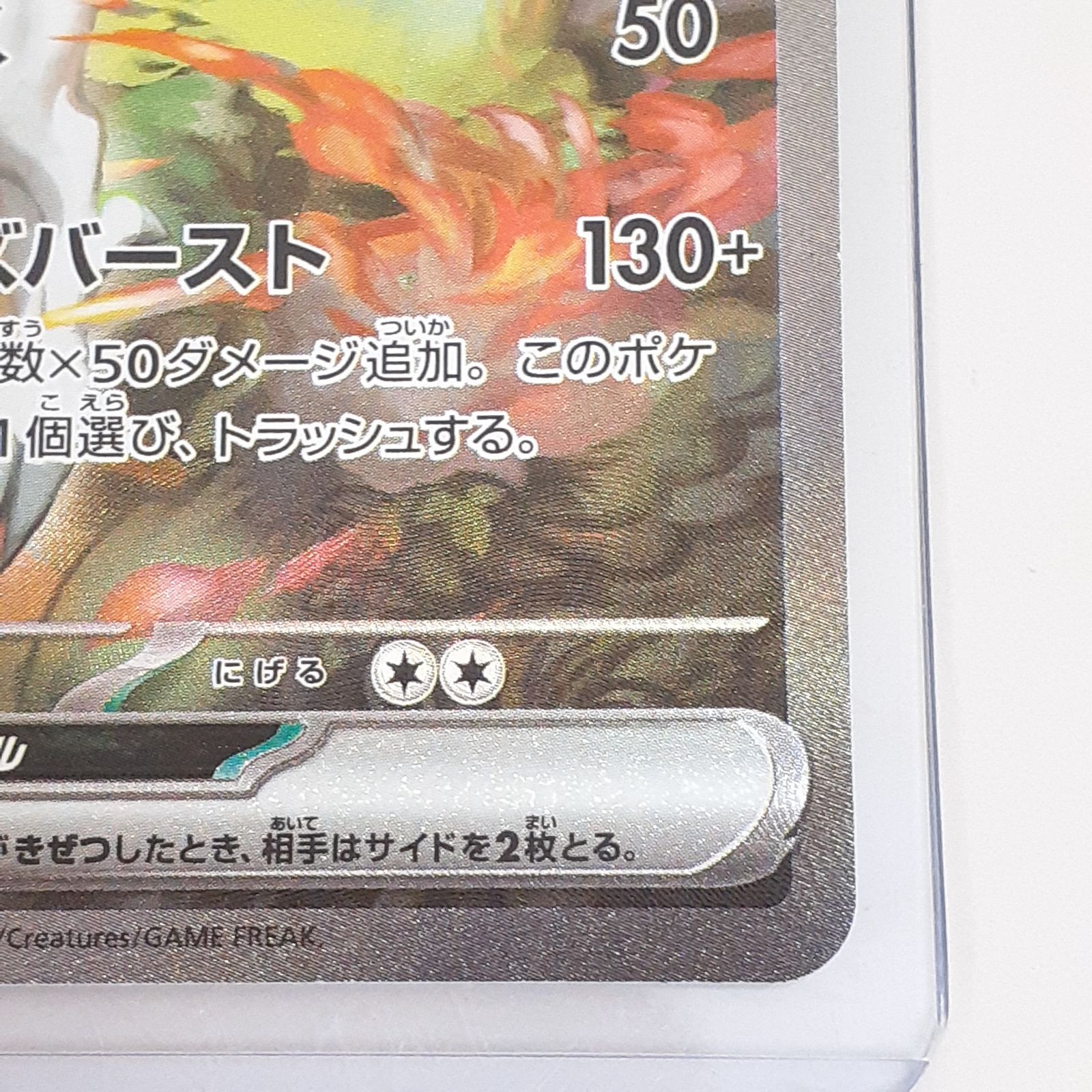 超美品☆【レシラムex】sv11W 168/086 SAR ポケモンカード 状態A】レシラムex SAR (168/086) [SV11W] の通販・買取価格