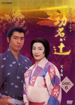 NHK大河ドラマ 功名が辻 完全版 第弐集〈6枚組〉 21wMrV-anhL._UF350,350_QL50_.jpg