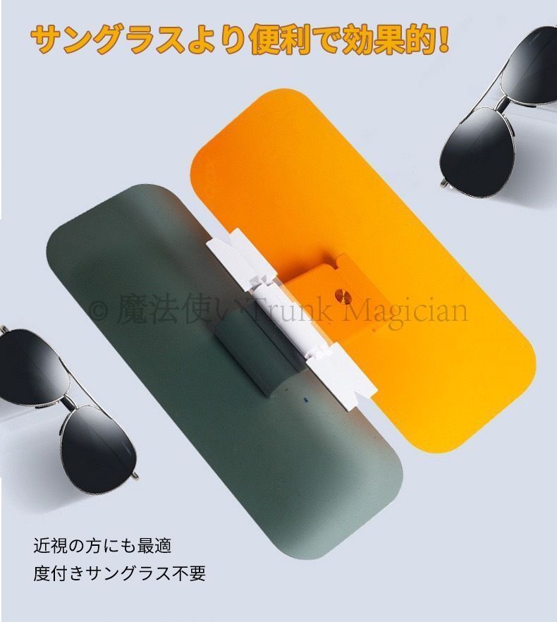ソアラ UZZ40/JZZ30車用 サンバイザー 昼夜兼用 防眩ミラー 夜間