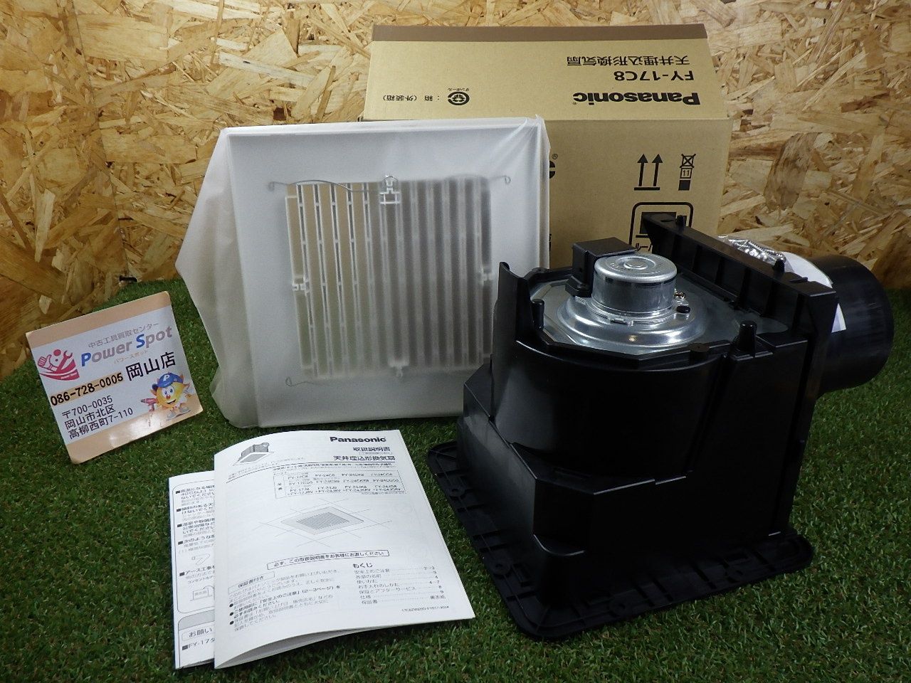 開封してます パナソニック Panasonic FY-17C8 天井埋込形換気扇