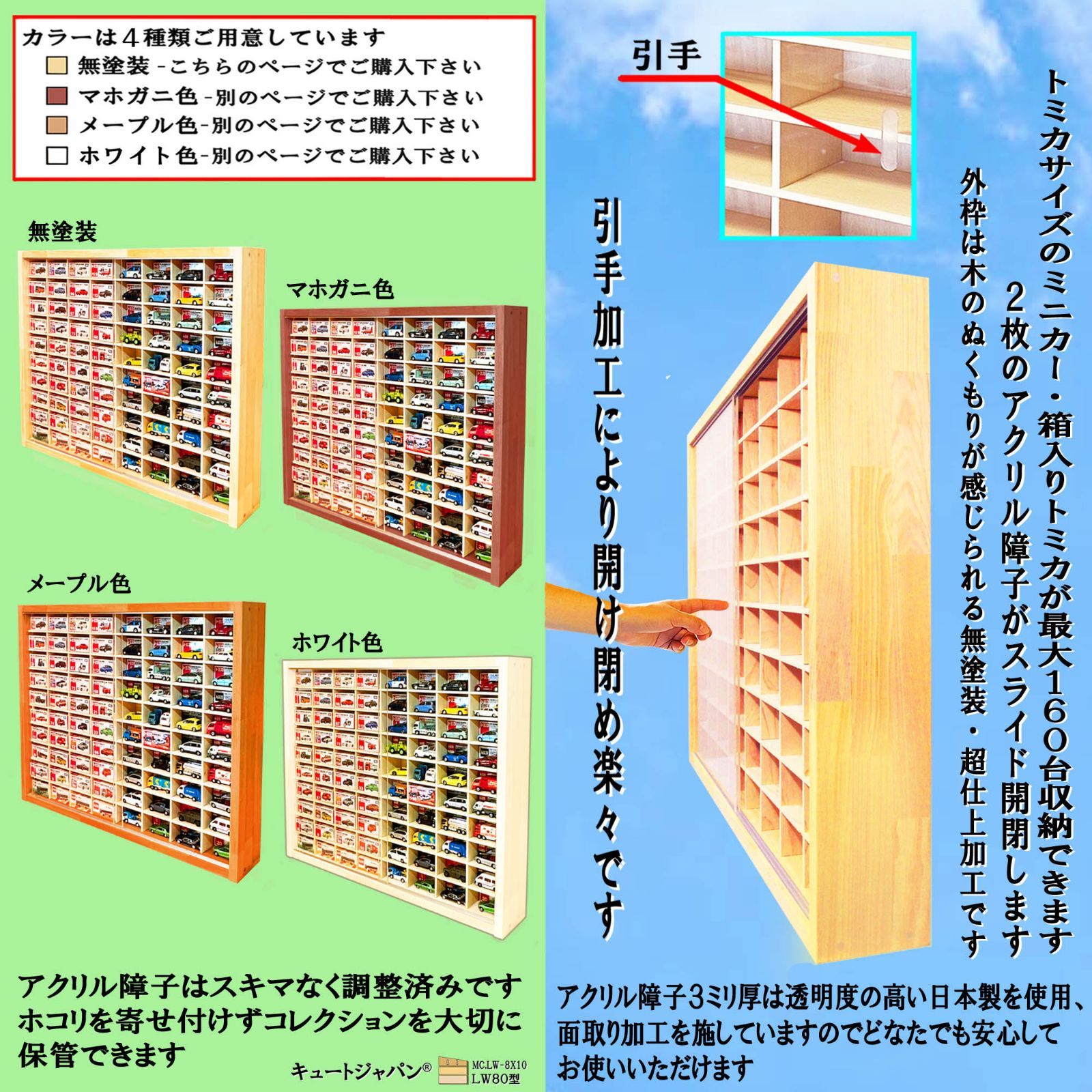８０マス トミカ
