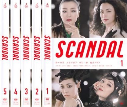 SCANDAL スキャンダル(5枚セット)第1話～最終話【全巻セット