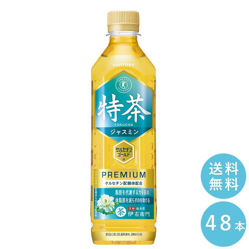 SUNTORY 特茶ジャスミン500mlペット 48本セット 【全国送料