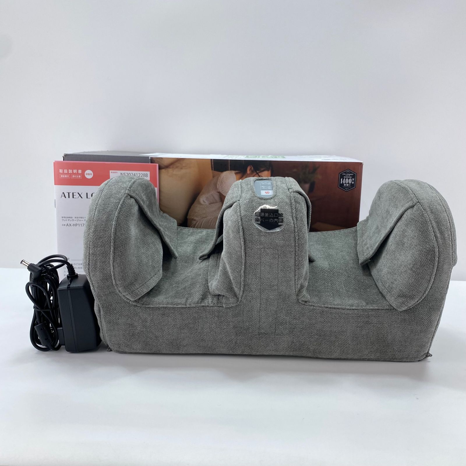 アテックス ルルド プロもみ R フットマッサージャー AX-HP117 フットマッサージ