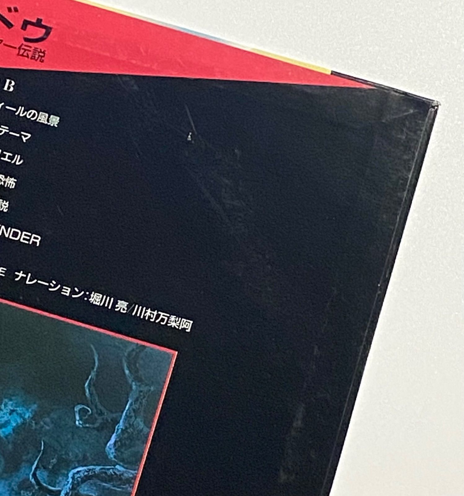OST 『ザナドゥ 〜ドラゴンスレイヤー伝説〜』 LP K25G 7369 - メルカリ