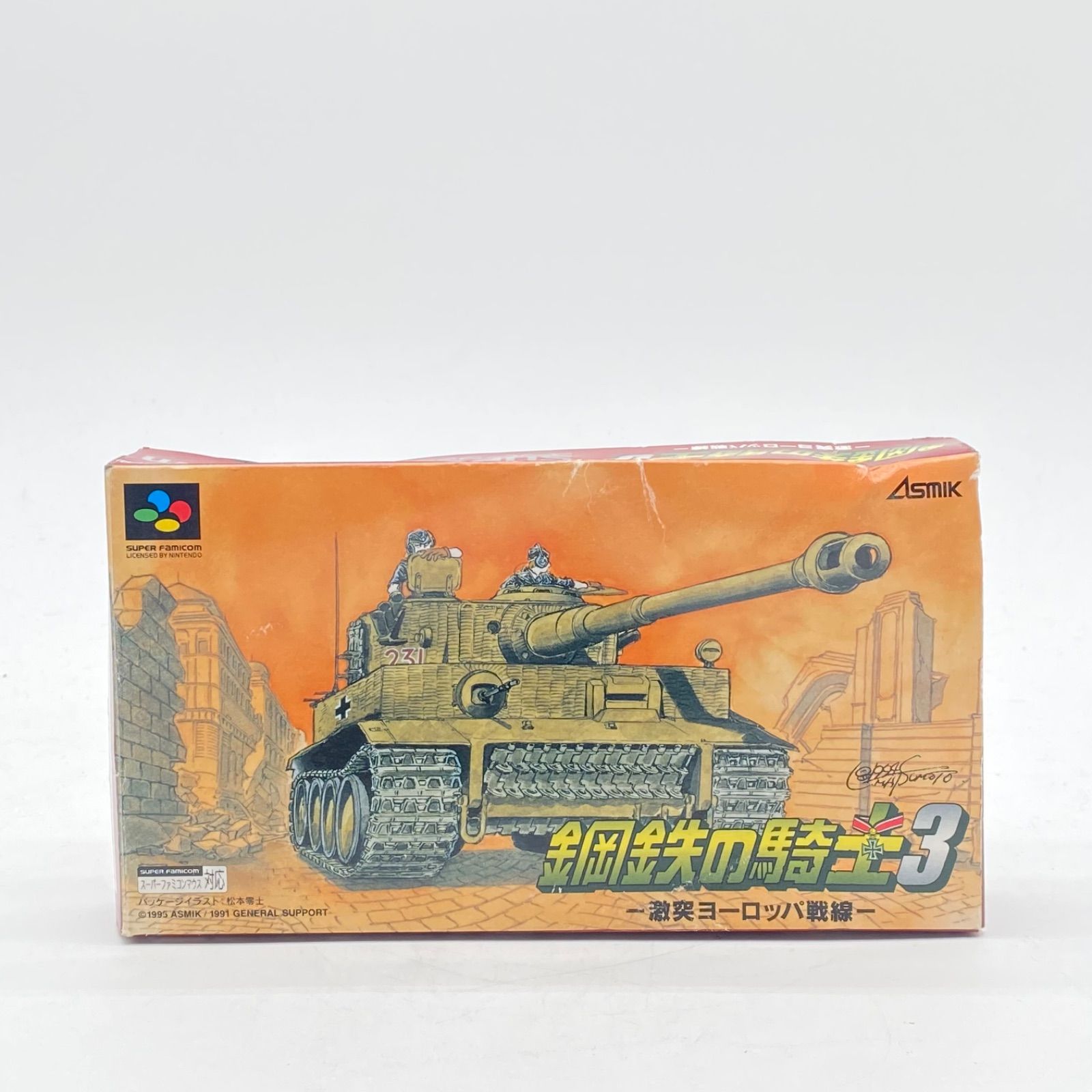 鋼鉄の騎士3 激突ヨーロッパ戦線 スーパーファミコン ソフト 起動OK 箱