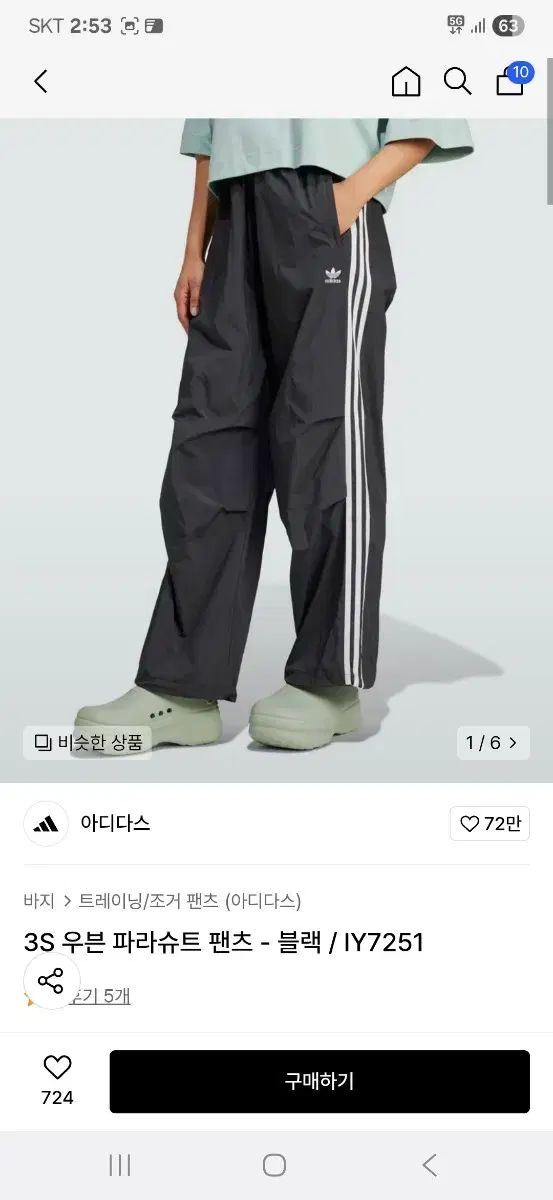 3s ウーブン