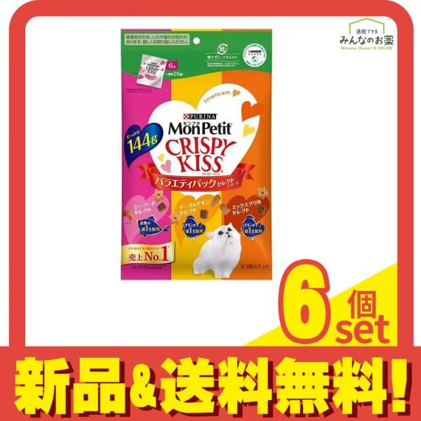 ピュリナ モンプチ クリスピーキッス バラエティパック セレクトシリーズ 144g 6個セット