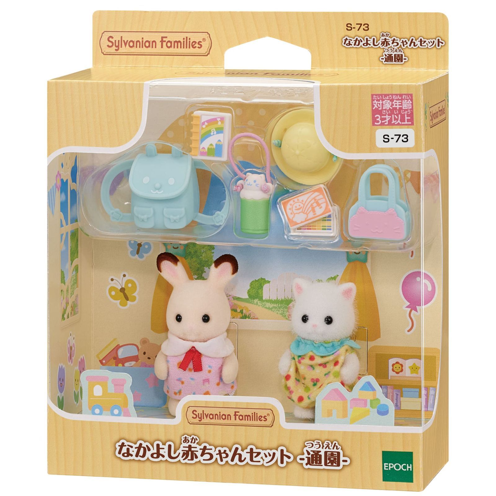 在庫処分】EPOCH Families Sylvanian ドールハウス おもちゃ 3歳以上