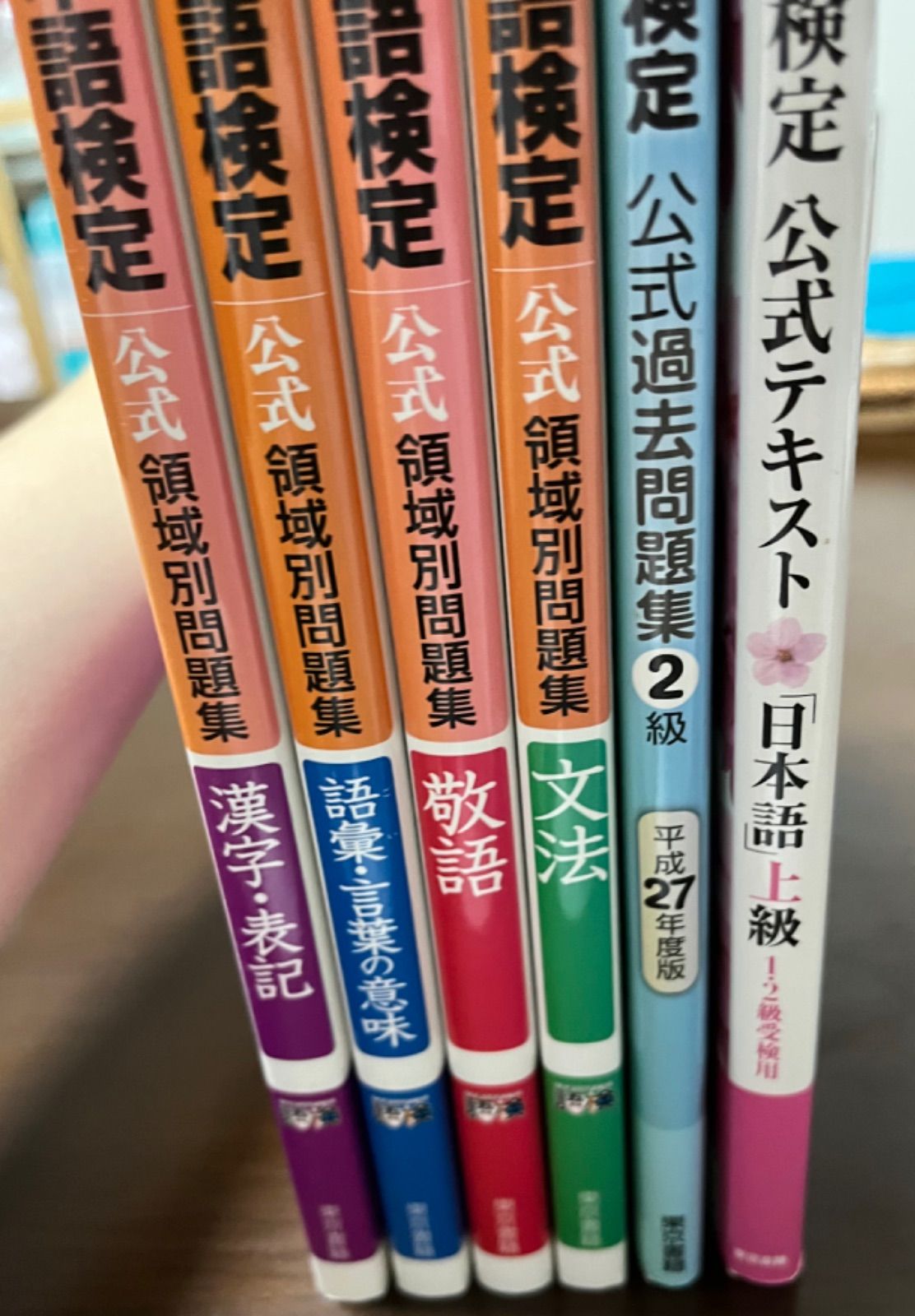 【美品!! 日本語 検定テキスト ノート ビデオセット】 美品!! 日本語 検定テキスト ノート ビデオセット】
