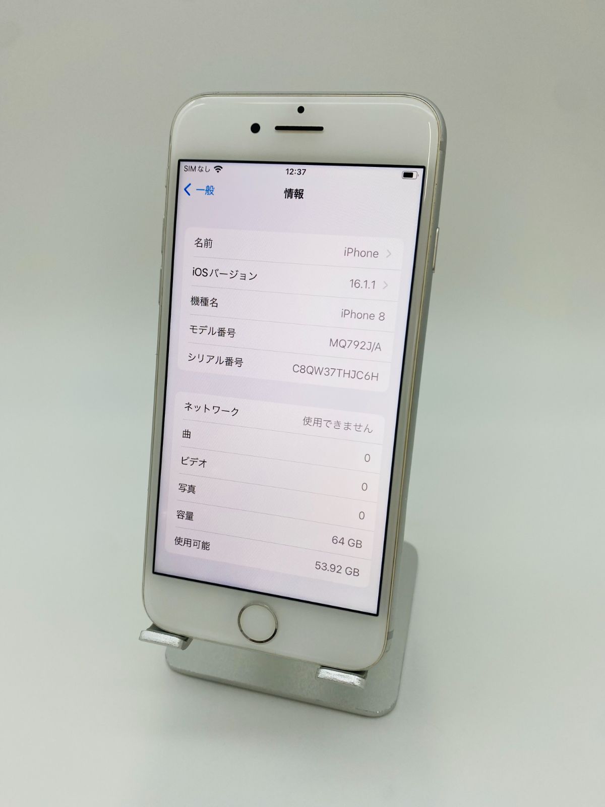 iPhone8 64GB ゴールド/シムフリー/大容量新品BT100% 093-