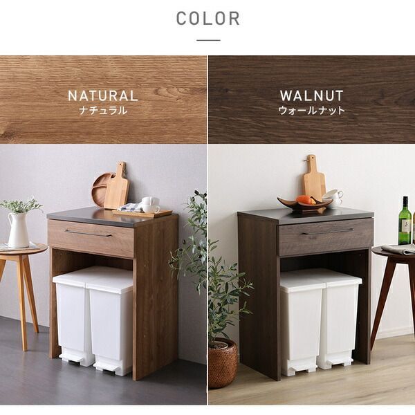 当店最大級の品揃え！ 日本製 特殊鋼板を使ったキッチンカウンター ゴミ箱上カウンター 約60cm ウォールナット 代引不可 【 特価セール-SALE】