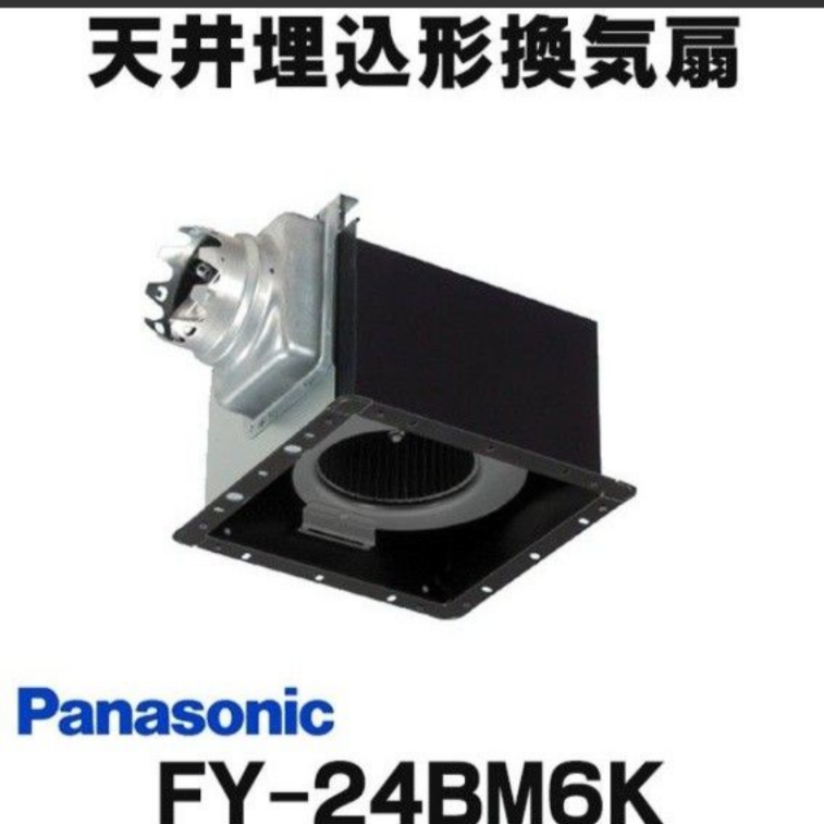 塗装ブース　安心のパナソニック換気扇　FY24BM6K