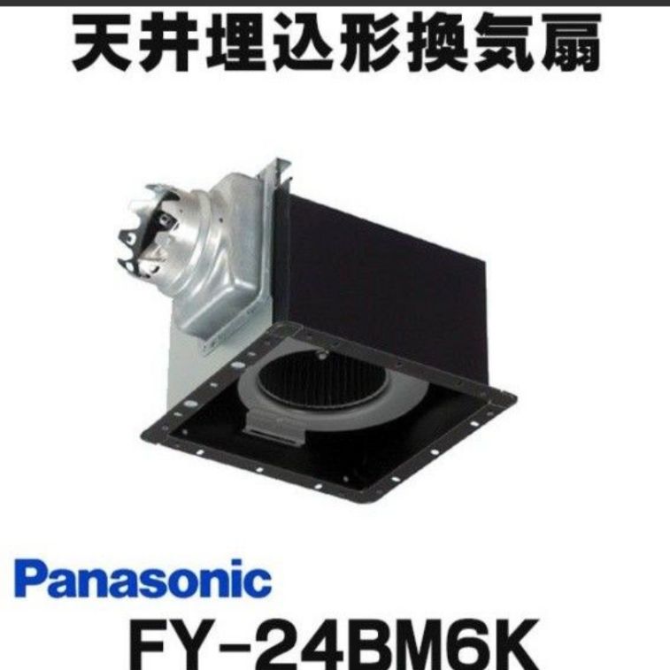 自作 塗装ブース 換気風量 216/210 (m3/h) 換気扇 Panasonic FY-24BM6K 