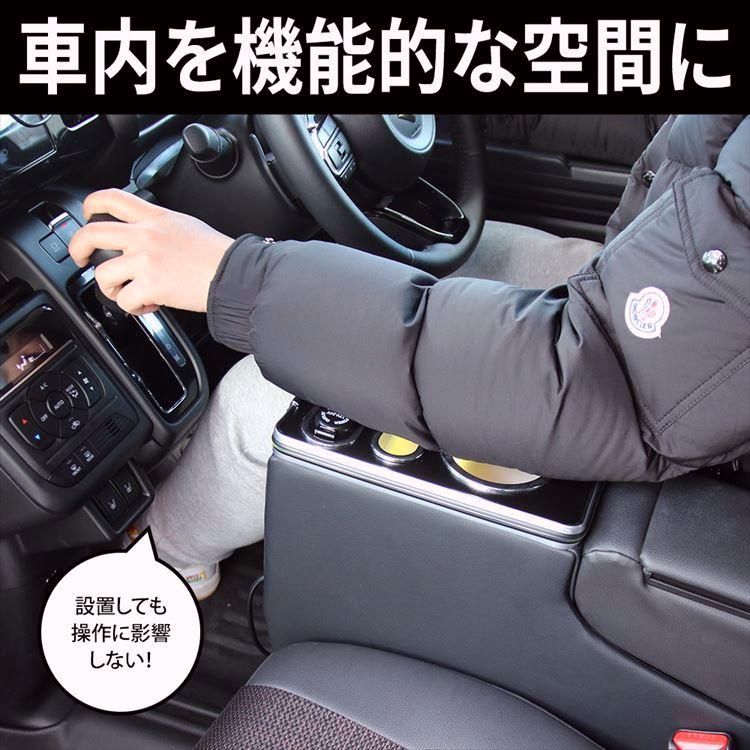 コンソールボックス