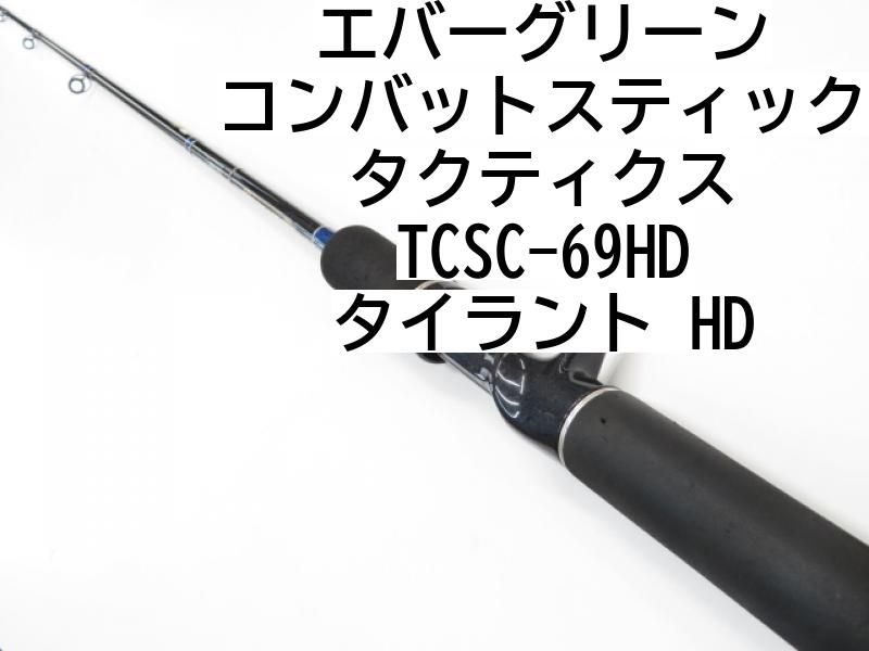 エバーグリーン コンバットスティック タクティクス TCSC-69HD タイラント HD (01-7107080022) - メルカリ