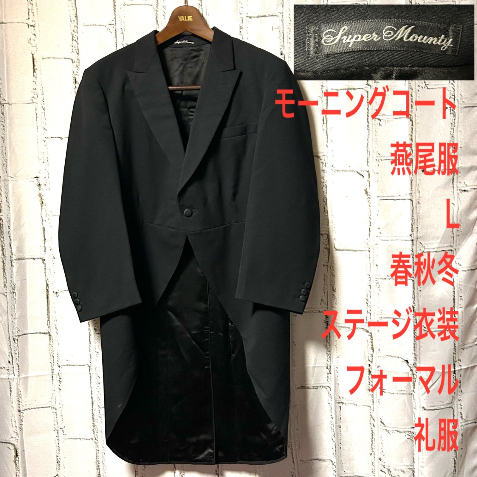 モーニングコート 燕尾服 テーラードジャケット 黒 ブラック Lサイズ