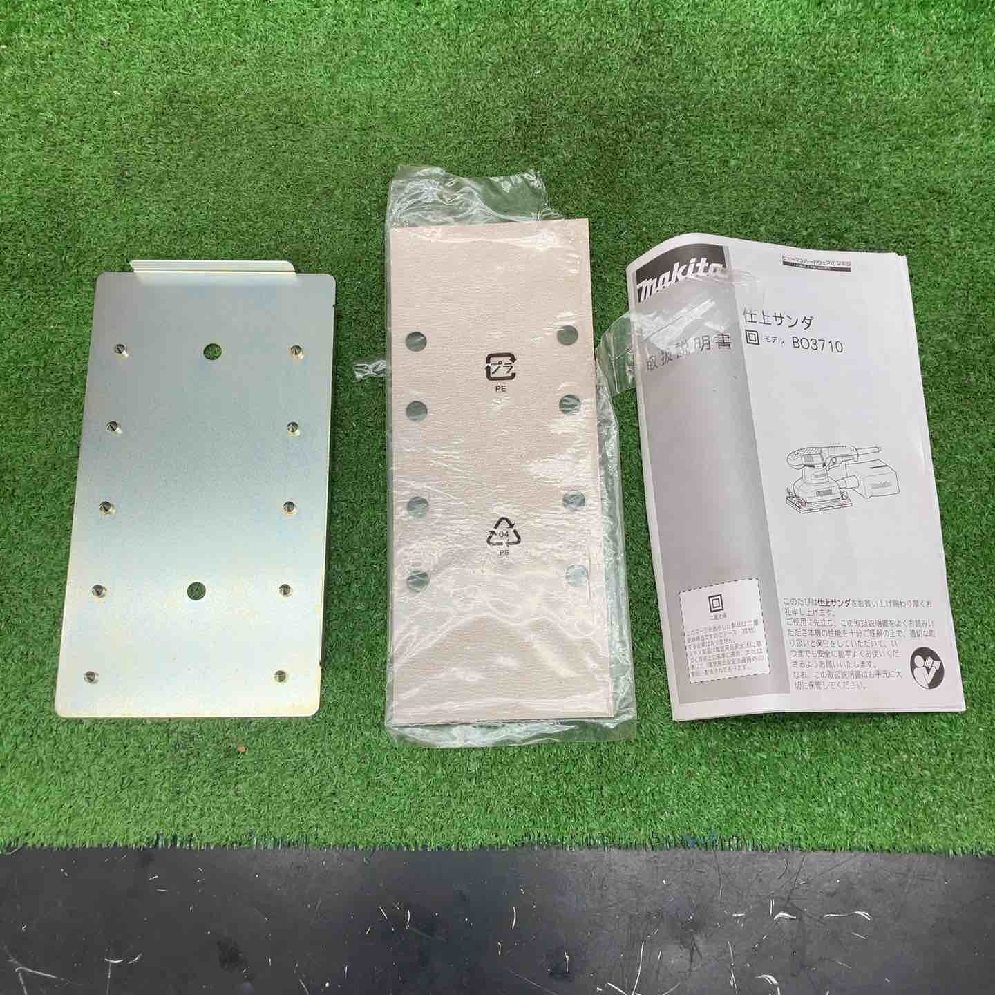 マキタ makita 仕上サンダ BO3710 藤沢店 HRDEVELOPMENT_JP