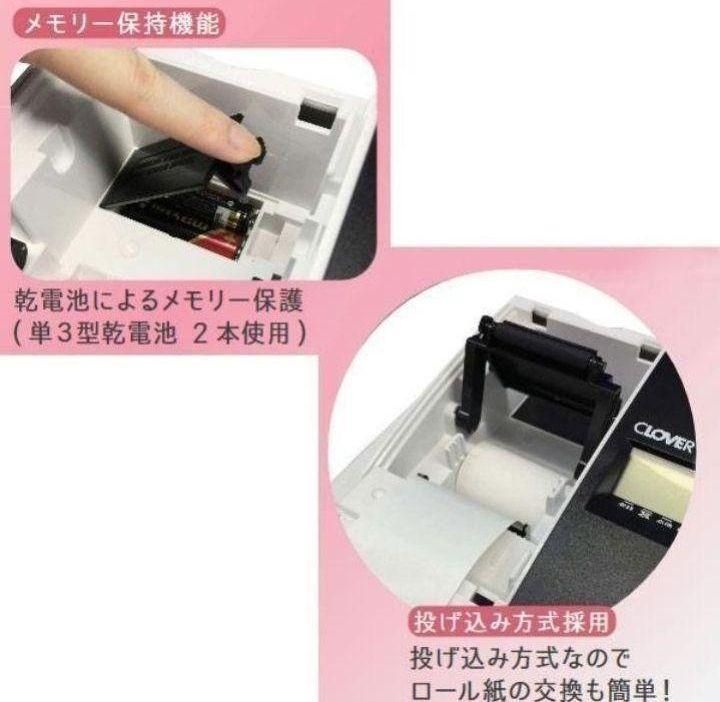 レジスター JET320R 複合税率インボイスレジスター 224645